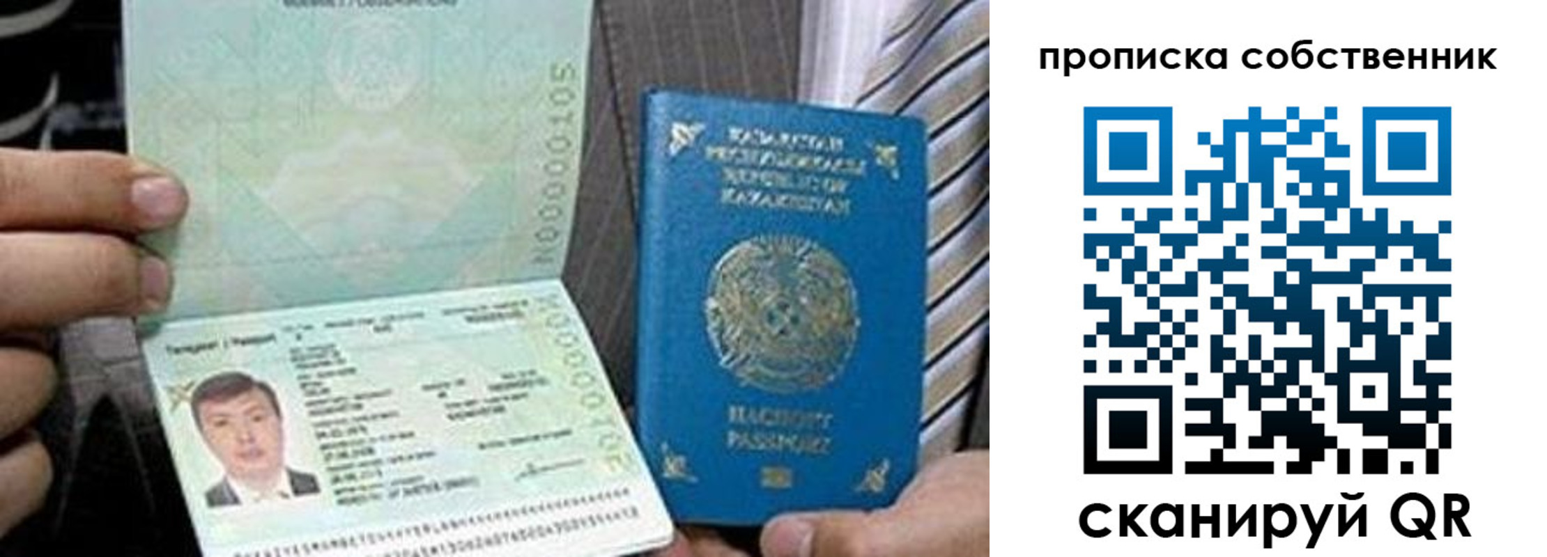 временная регистрация недорого в Абакане