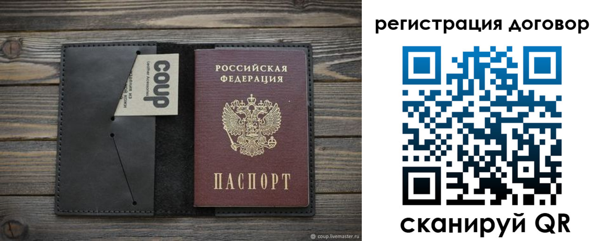 временная регистрация в Абакане