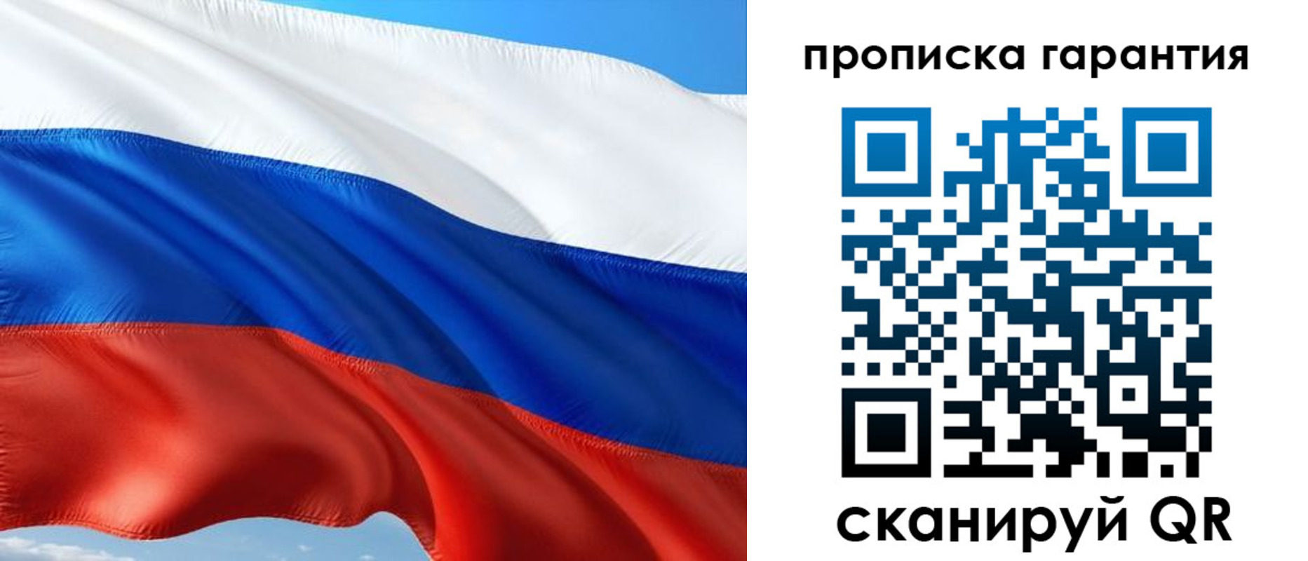 прописка для кредита в Абакане