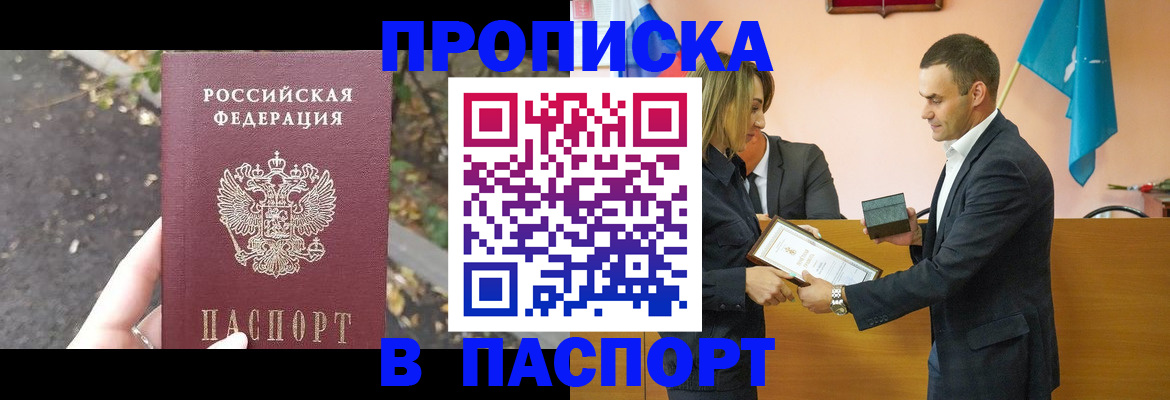 временная регистрация госуслуги в Абакане