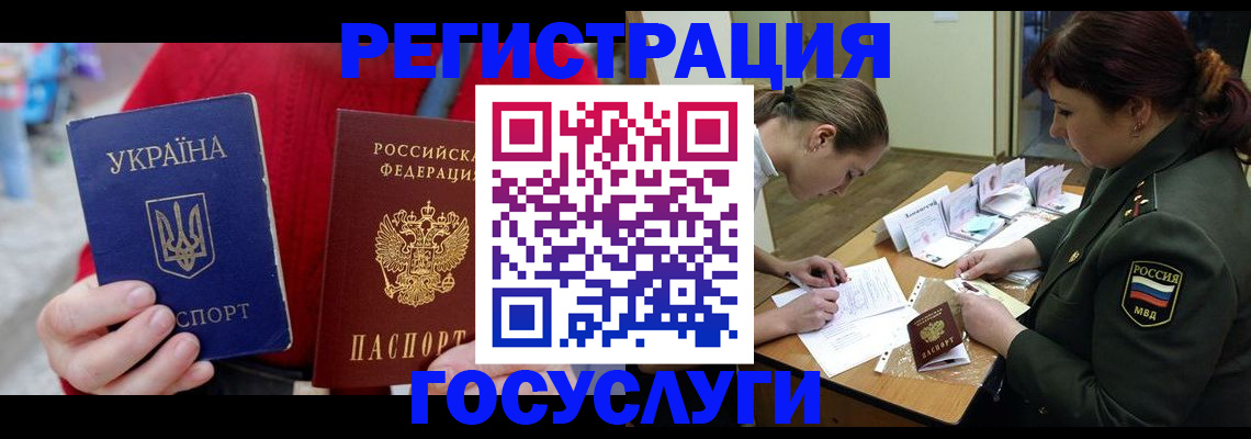 временная регистрация госуслуги в Абакане