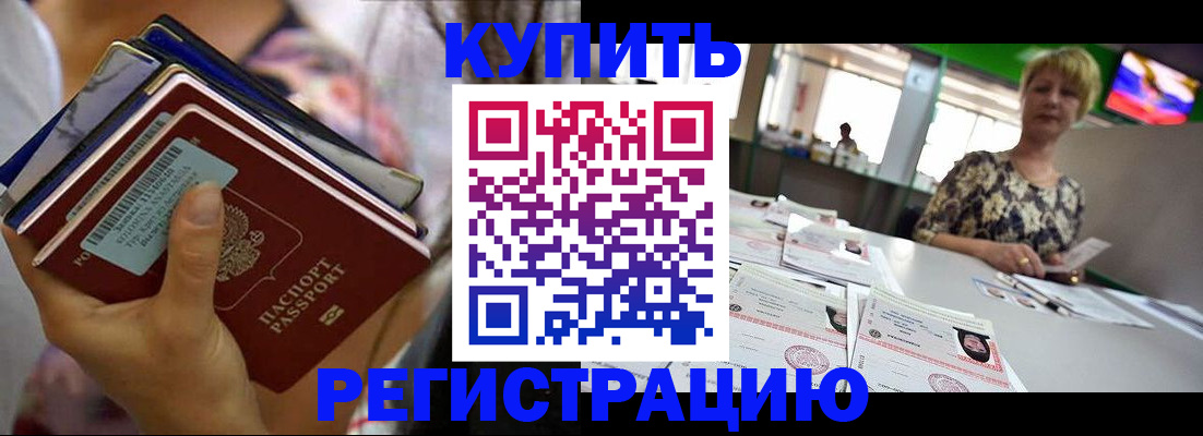 прописка для военкомата в Абакане