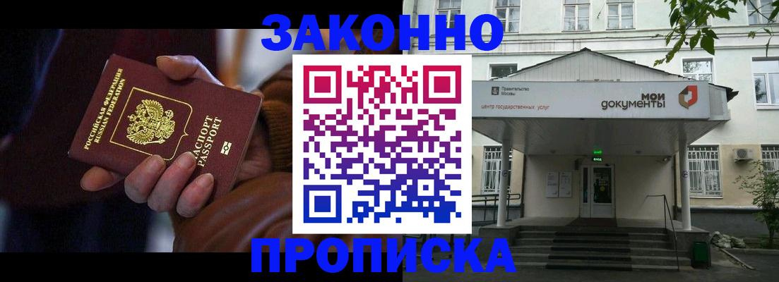 пропишу в квартире в Абакане