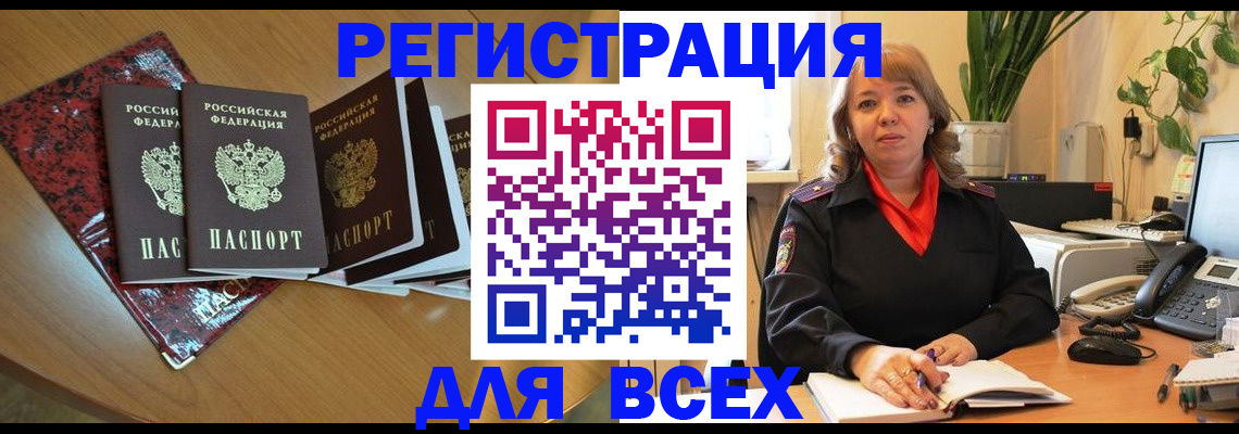 регистрация для школы в Абакане