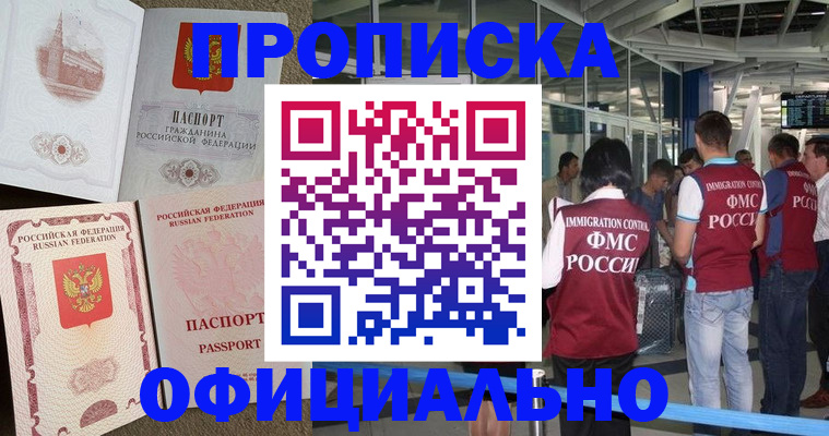 найти адрес прописки в Абакане