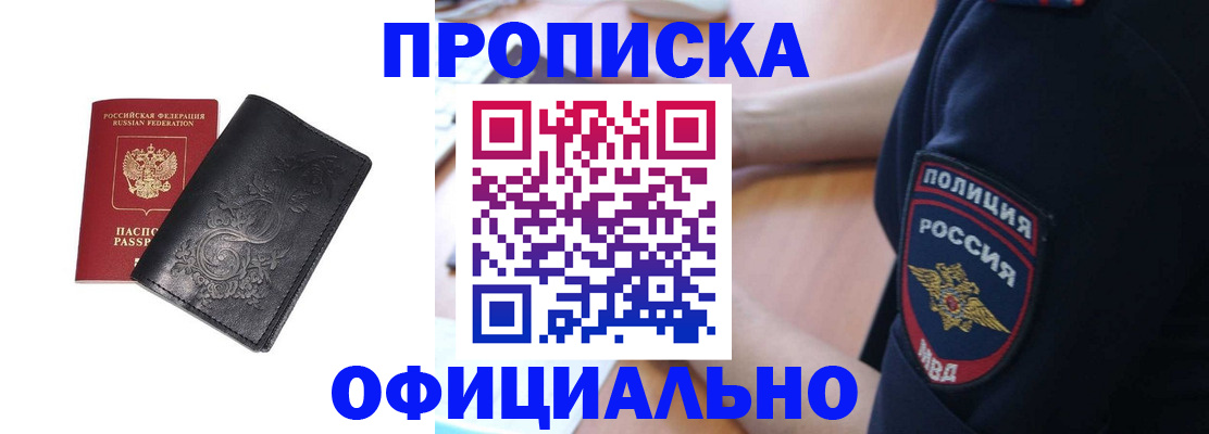 временная регистрация поиск в Абакане
